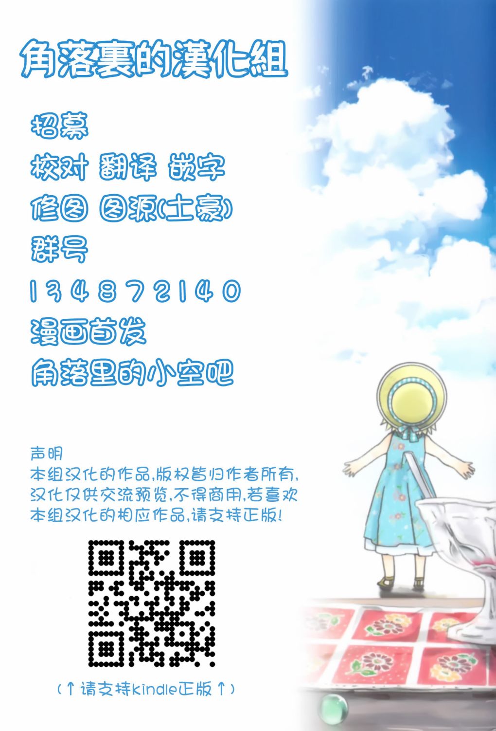 再会了，美好时光第19话