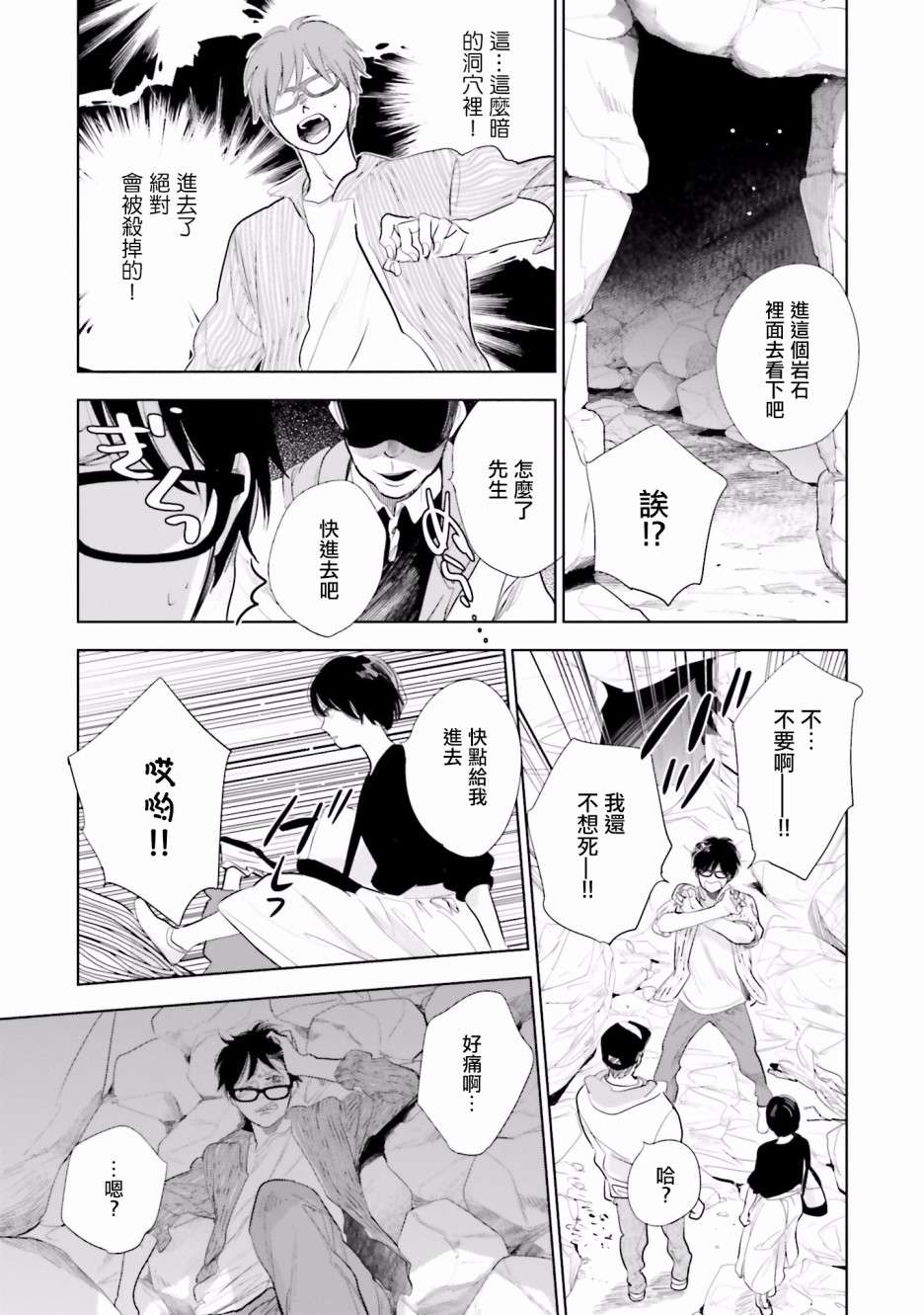 再会了，美好时光第20.5话