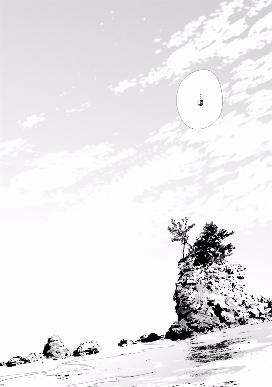 再会了，美好时光第20.5话