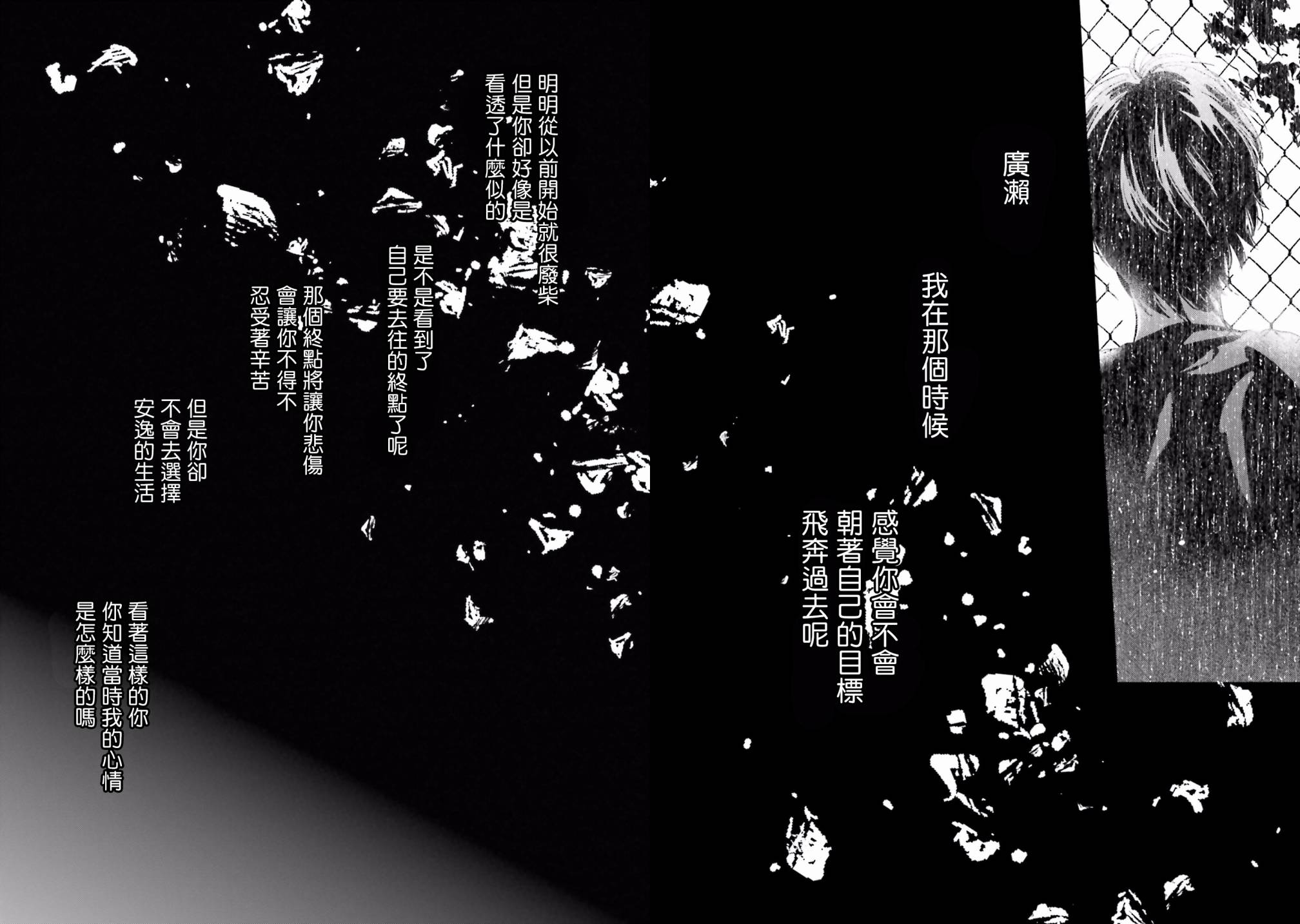 再会了，美好时光第21话