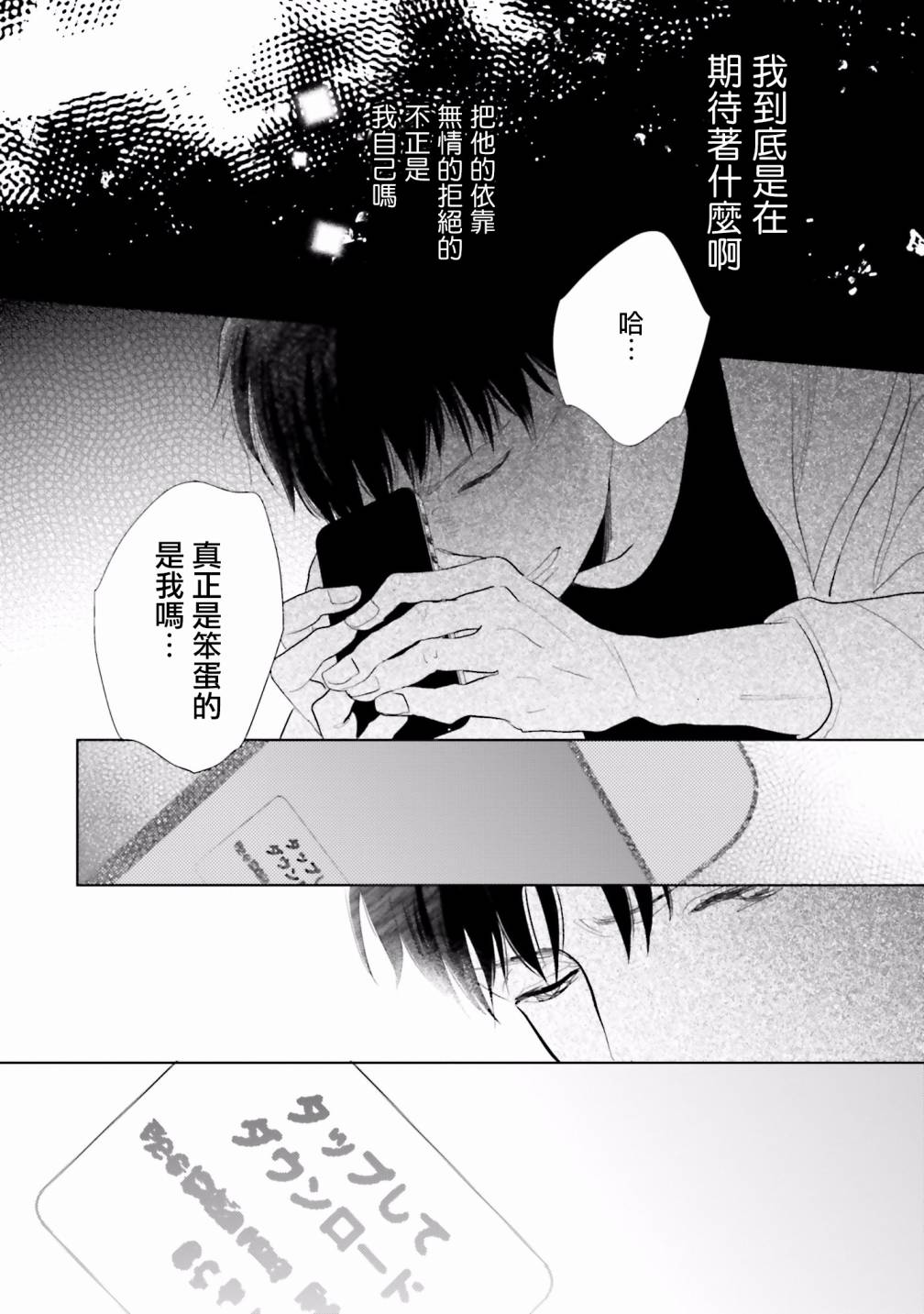 再会了，美好时光第21话