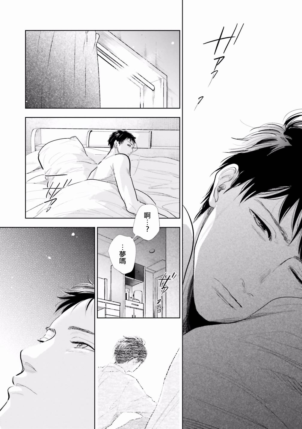 再会了，美好时光第21话