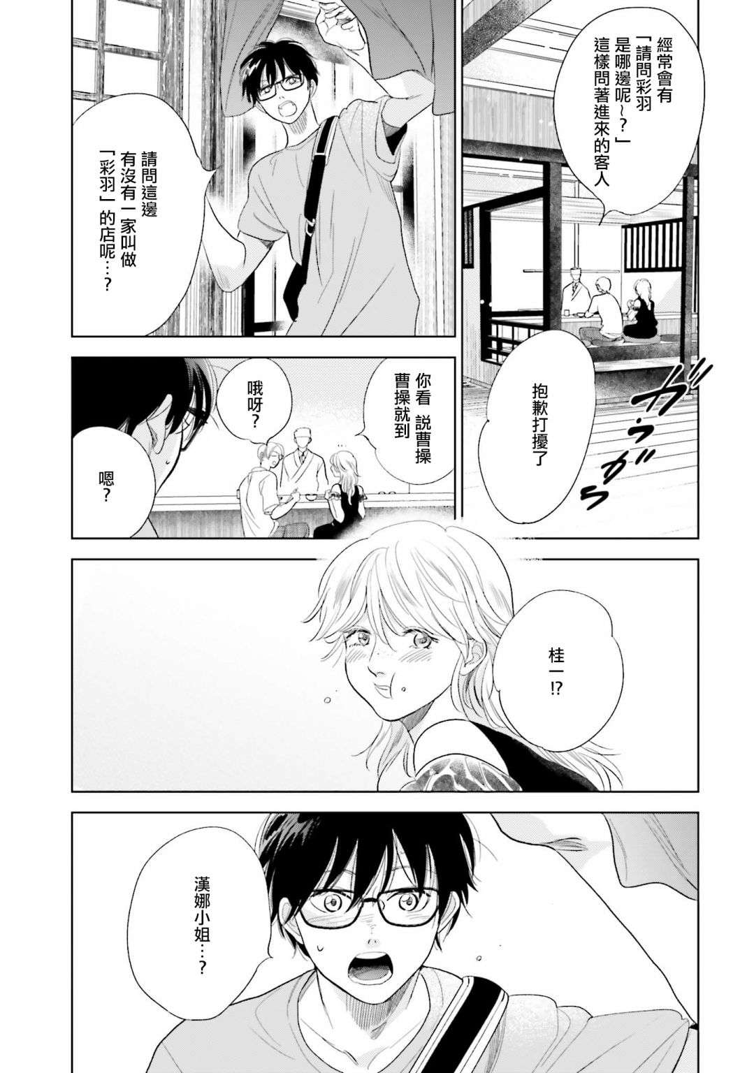 再会了，美好时光第21.5话