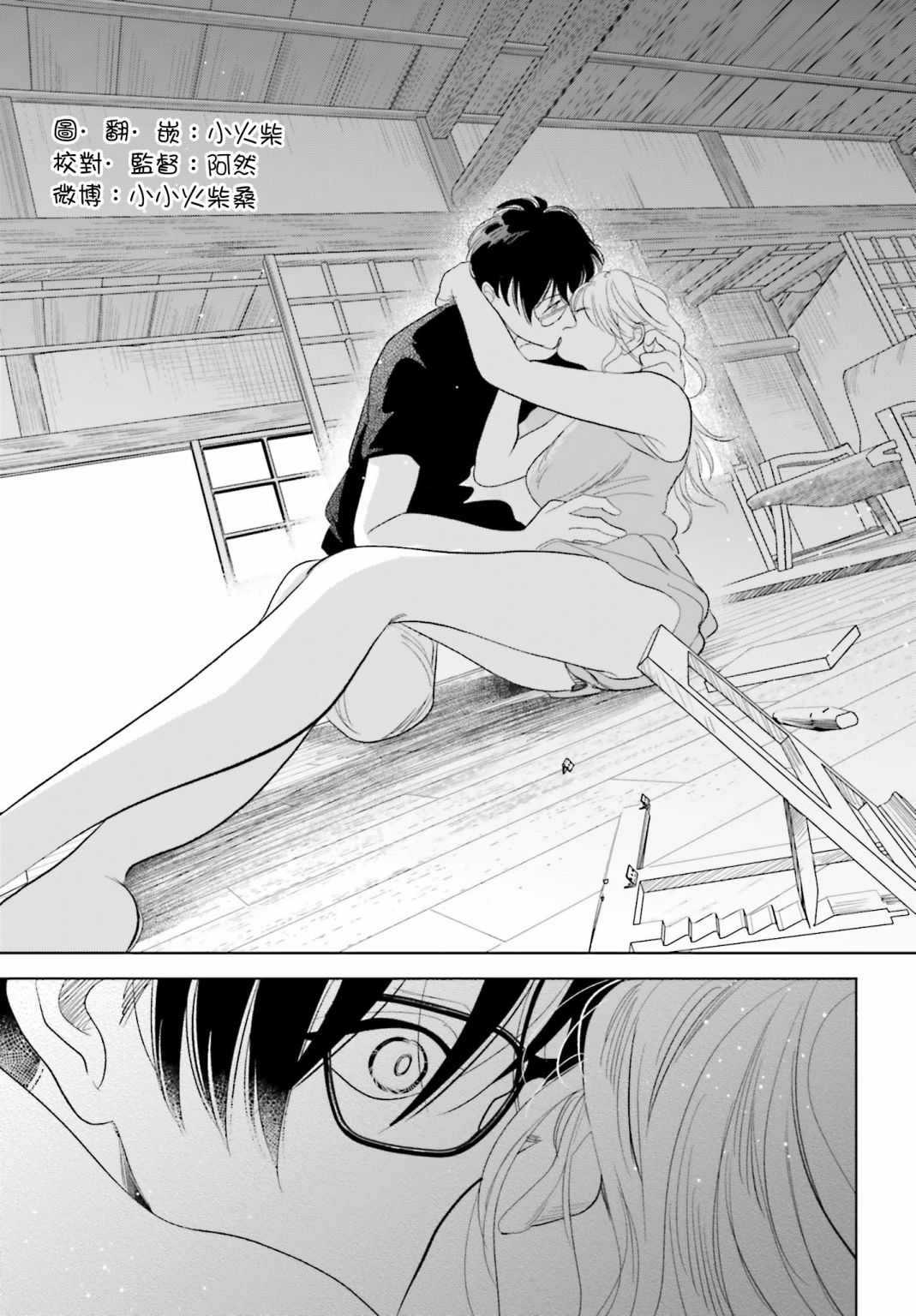 再会了，美好时光第21.5话