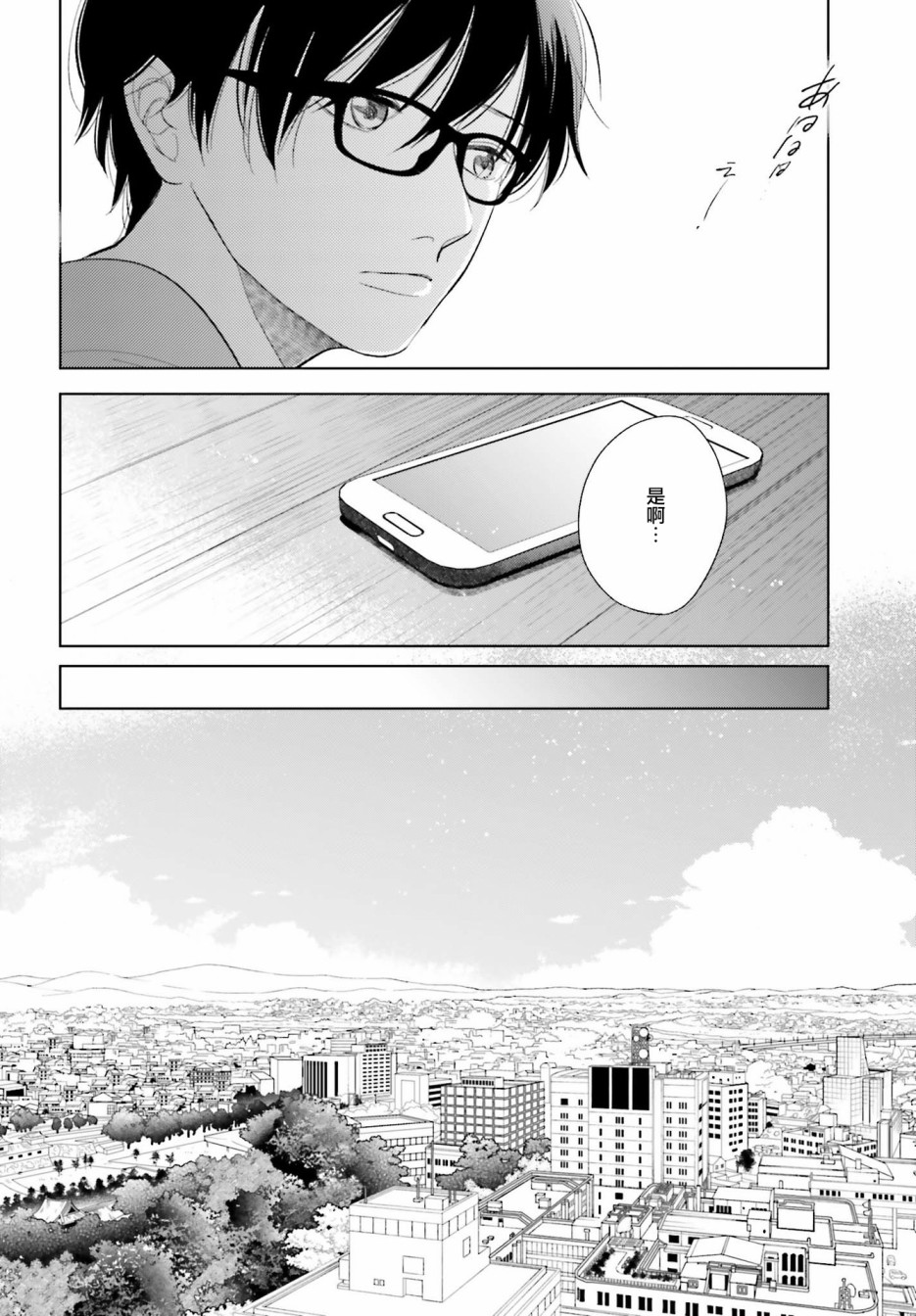 再会了，美好时光第22话