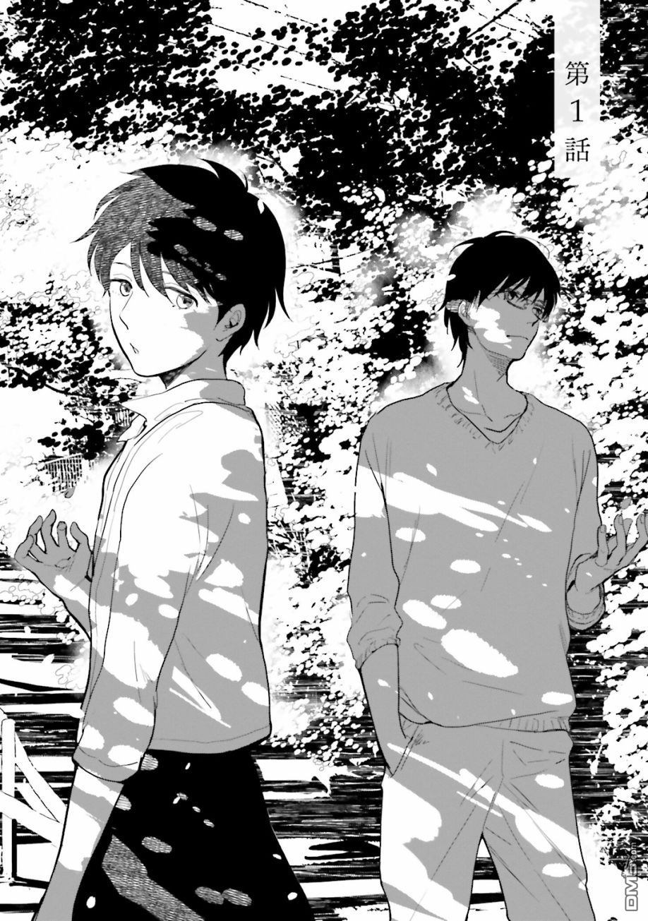 再会了，美好时光第1话