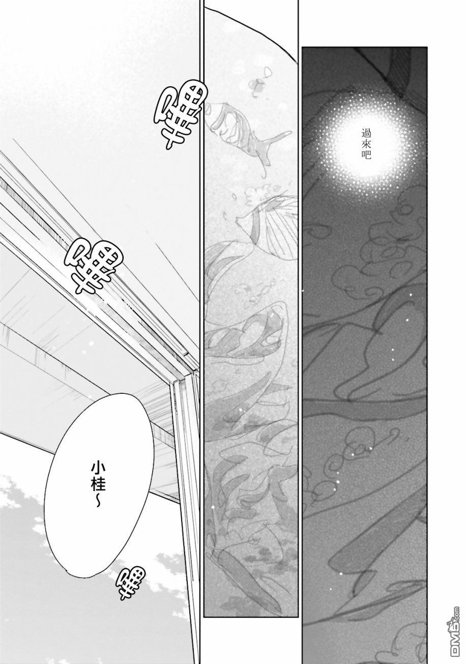 再会了，美好时光第1话