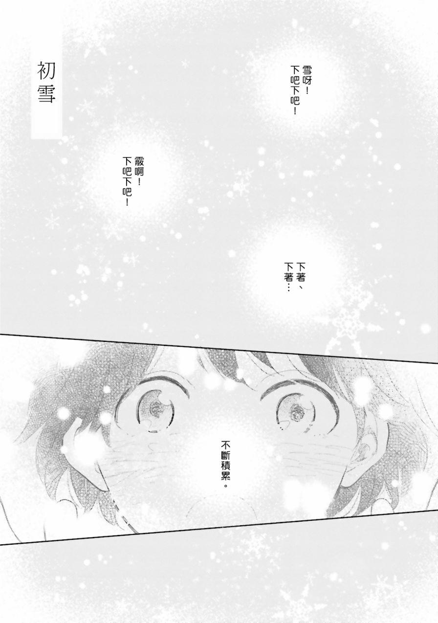 再会了，美好时光第2话