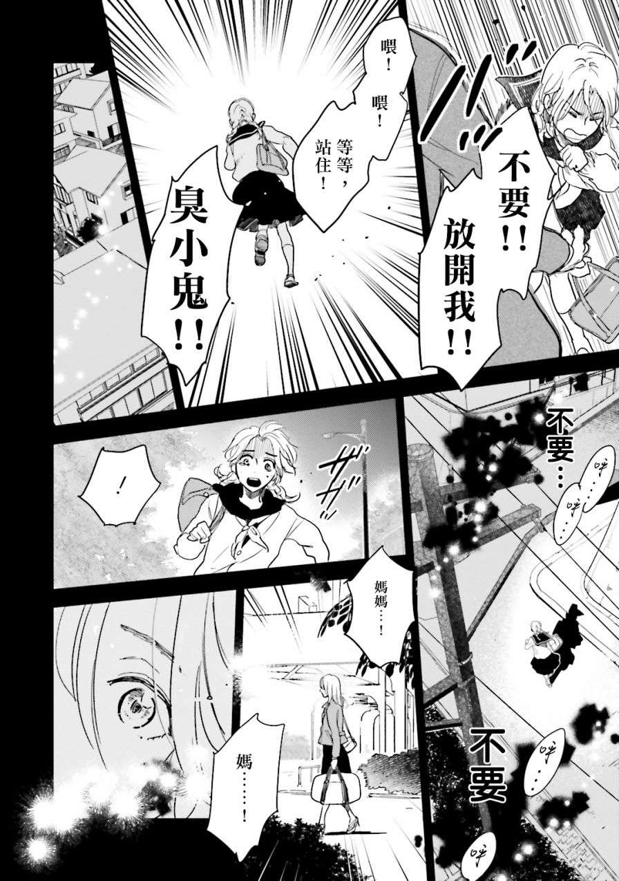 再会了，美好时光第3话