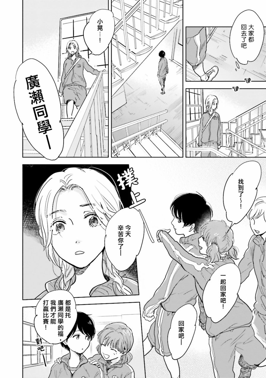 再会了，美好时光第3话