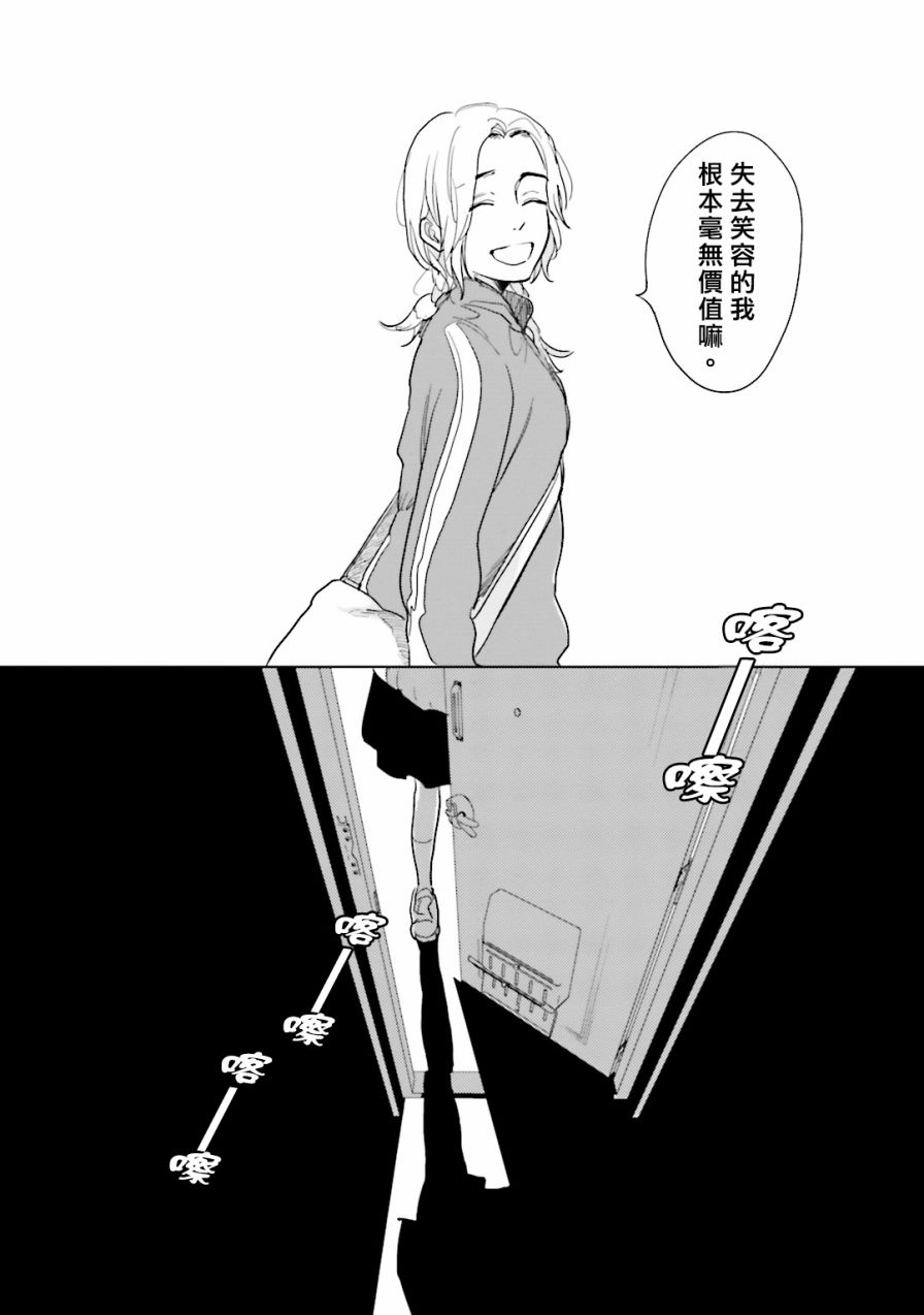 再会了，美好时光第3话