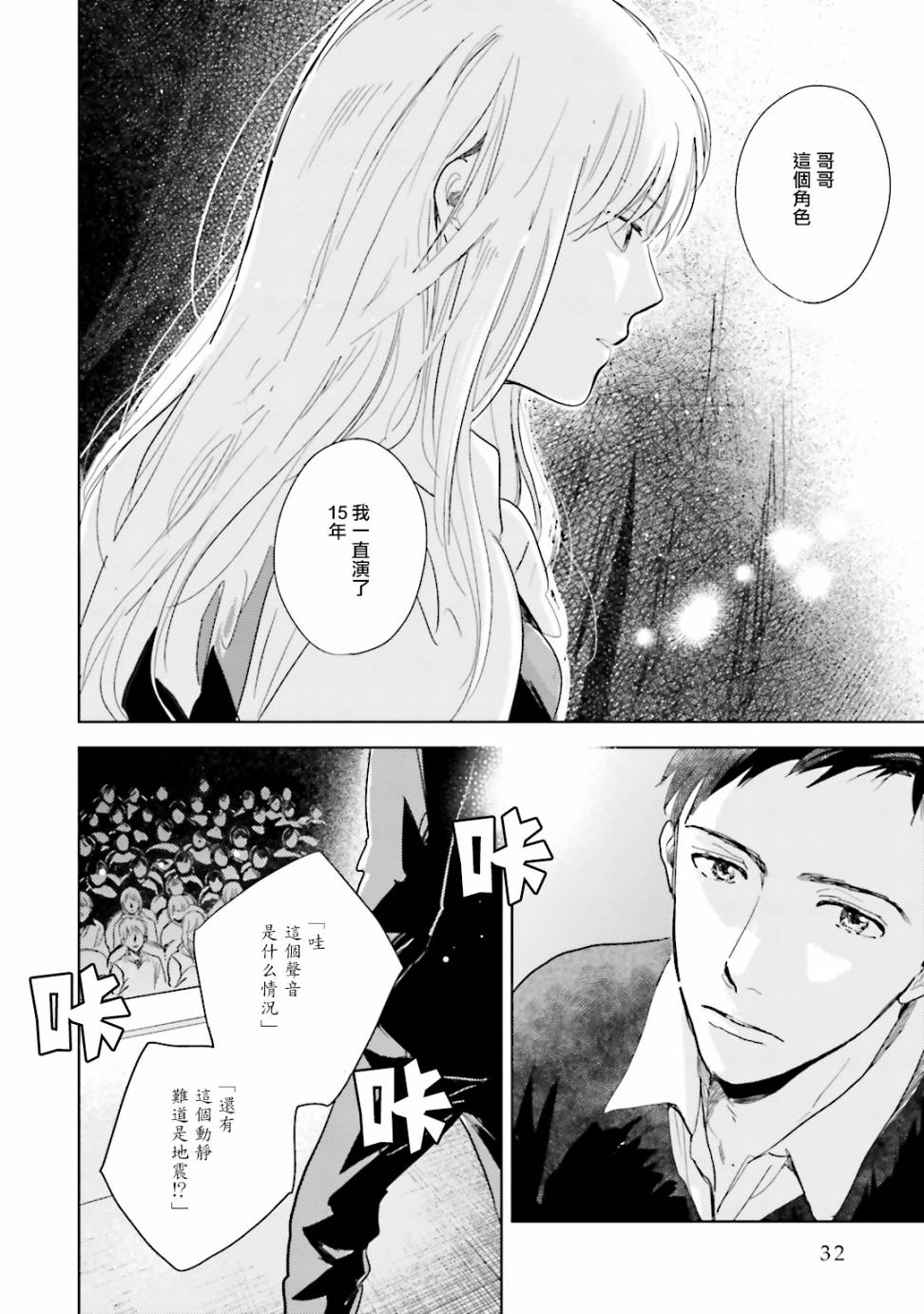 再会了，美好时光第4话