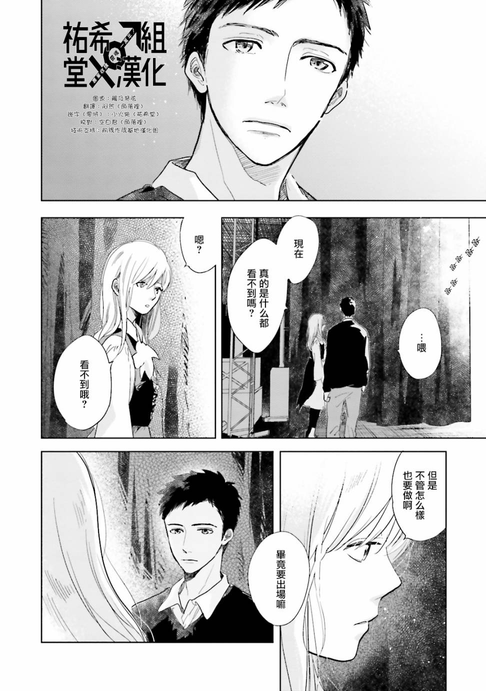 再会了，美好时光第4话