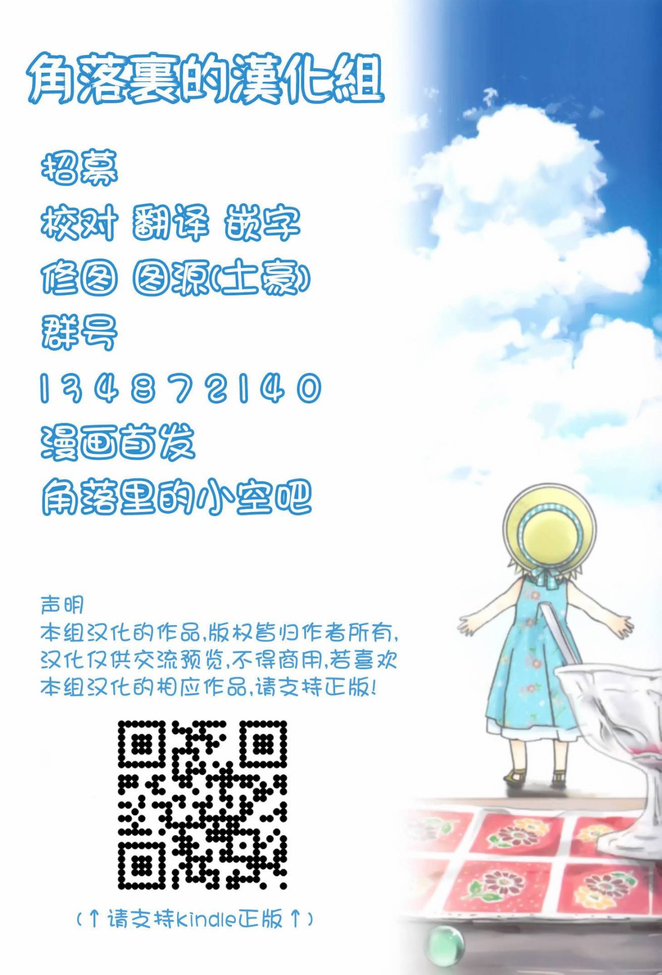 再会了，美好时光第4话