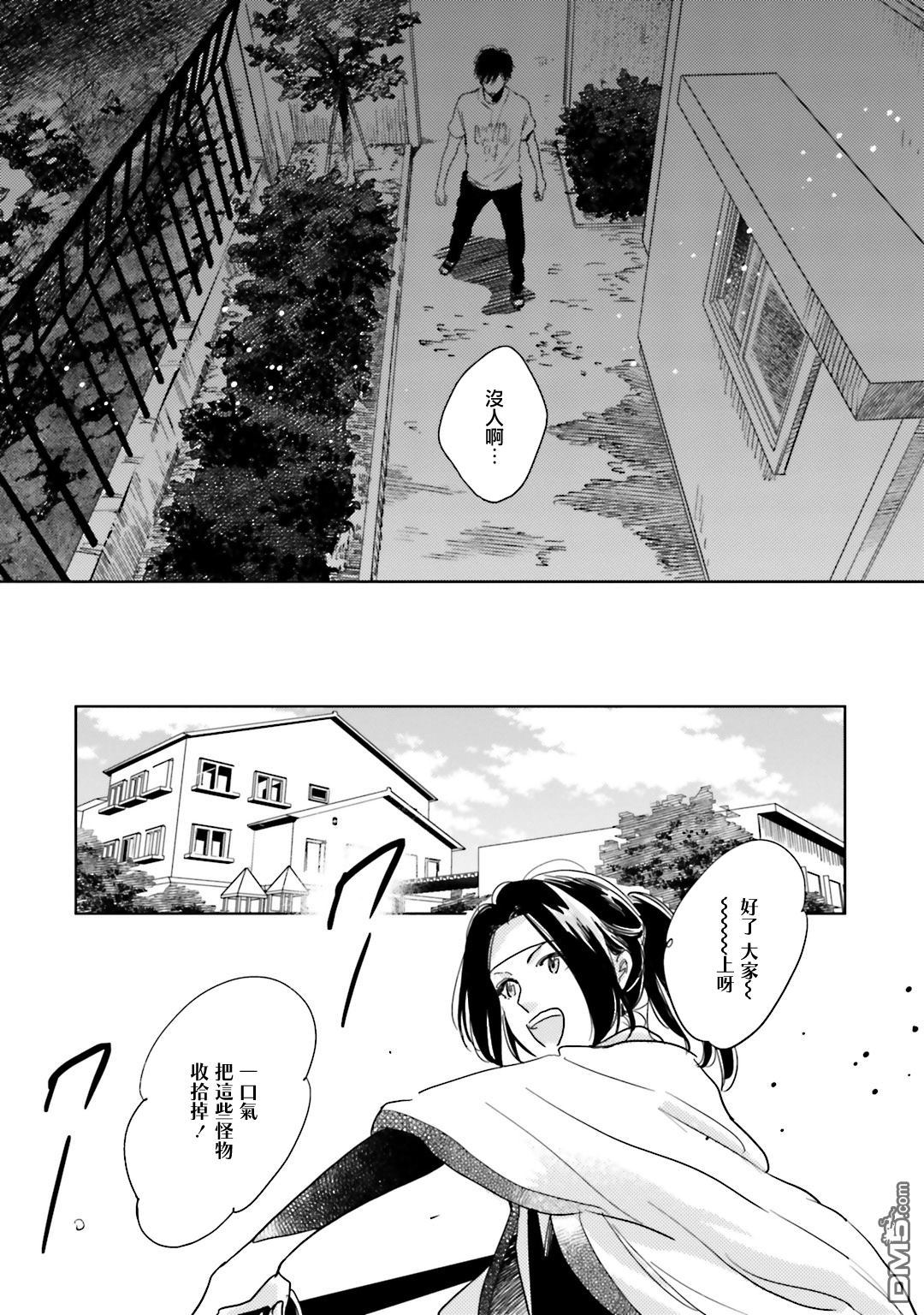 再会了，美好时光第5话