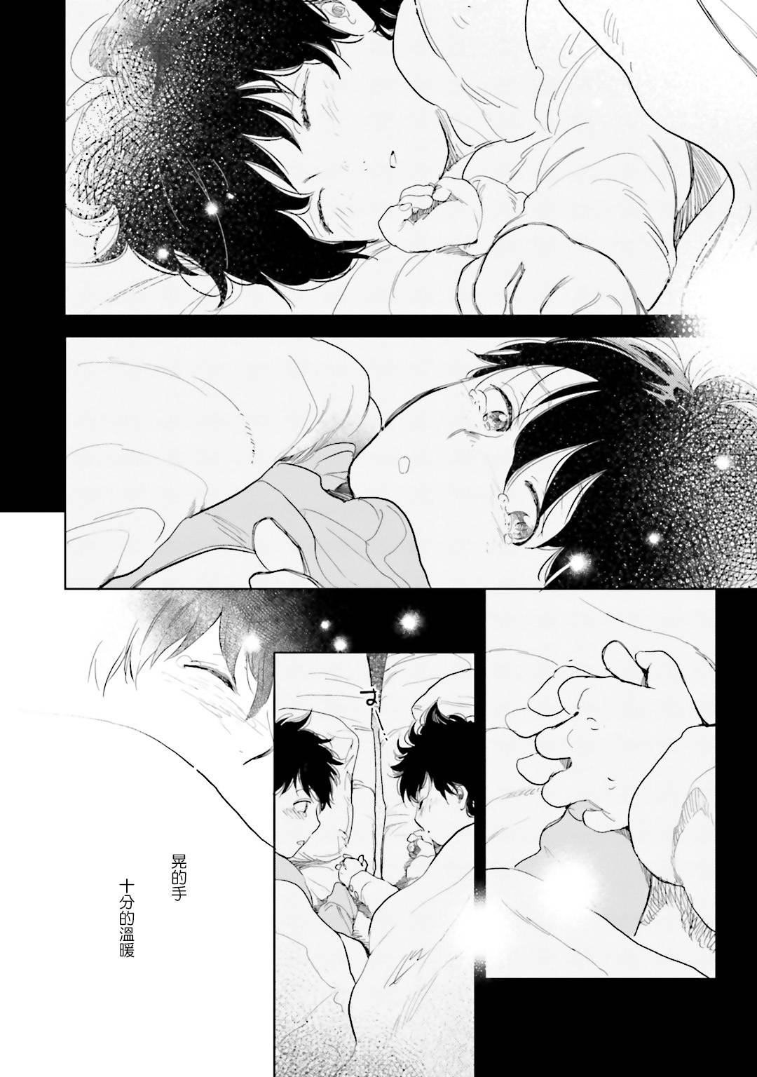 再会了，美好时光第6话