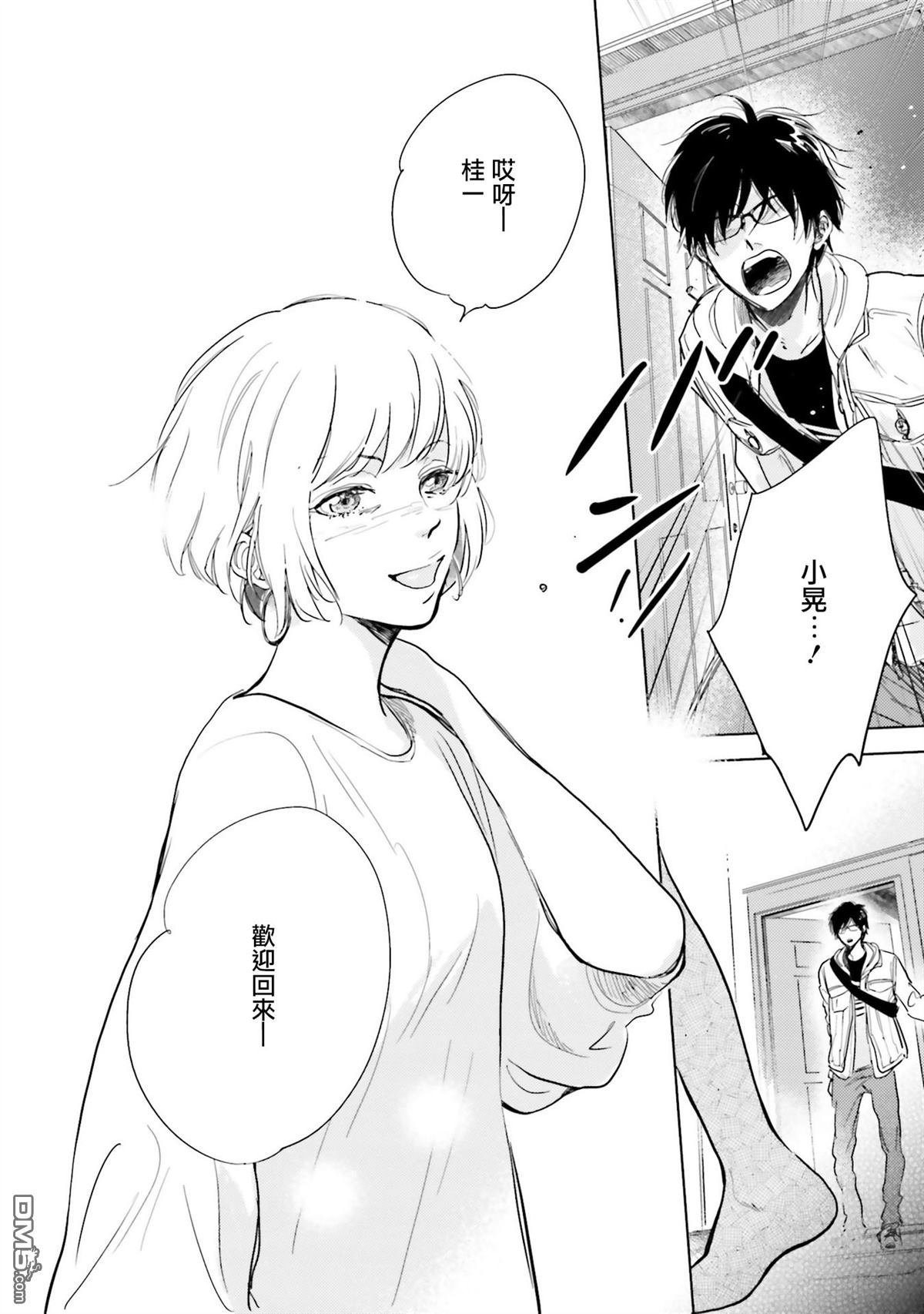 再会了，美好时光第7话