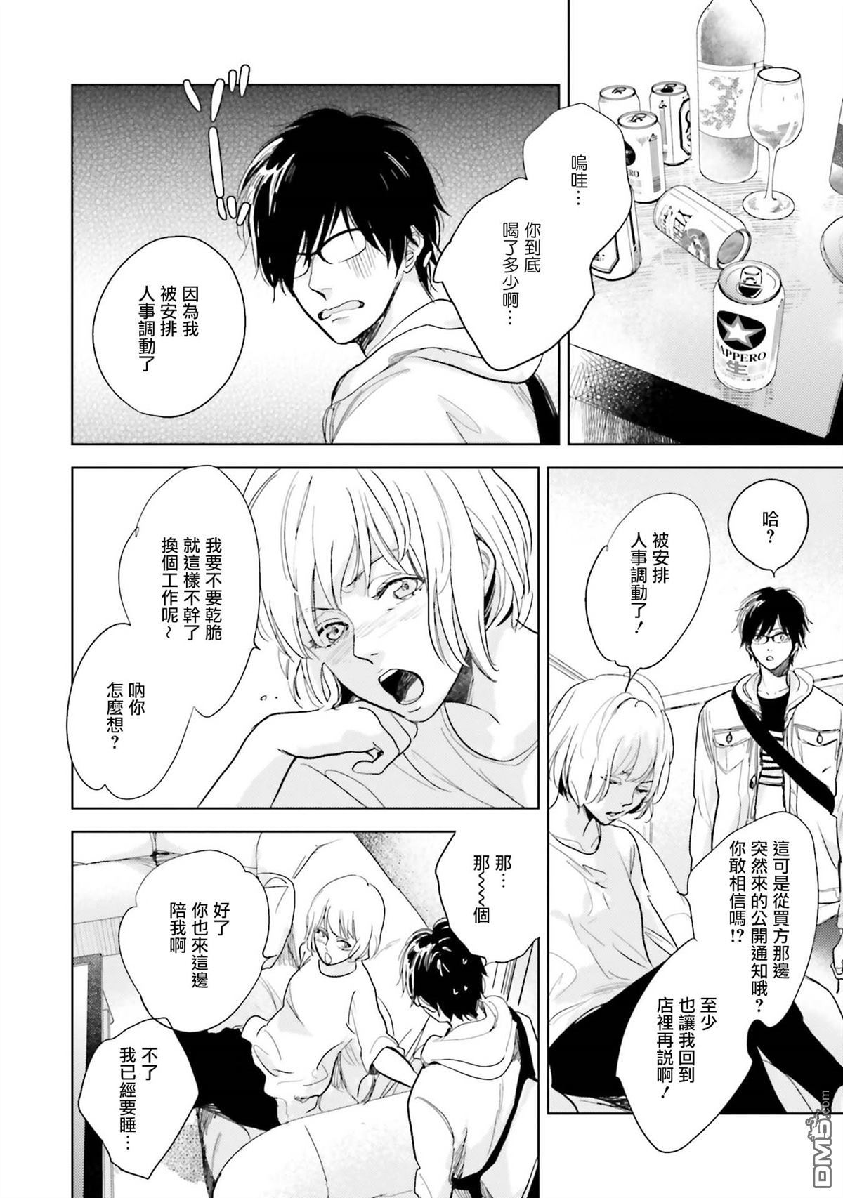 再会了，美好时光第7话