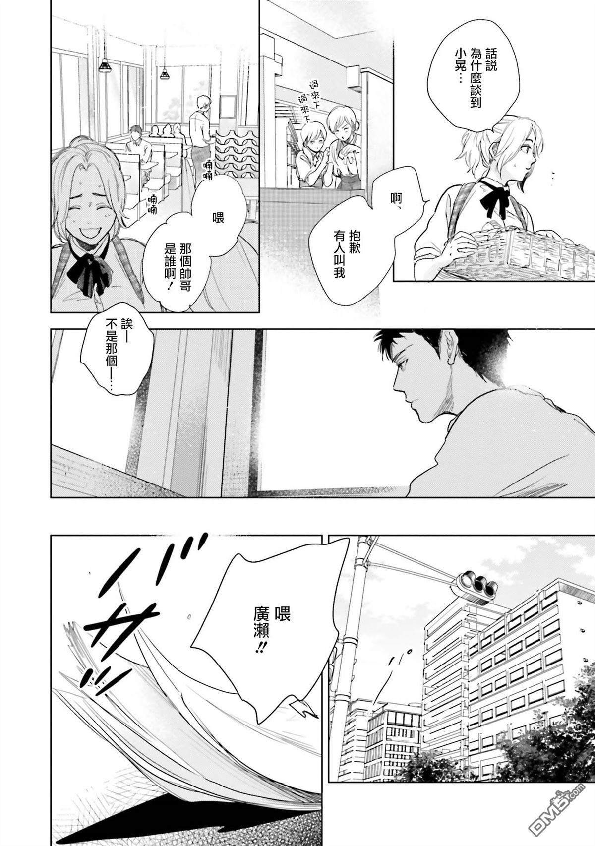 再会了，美好时光第7话