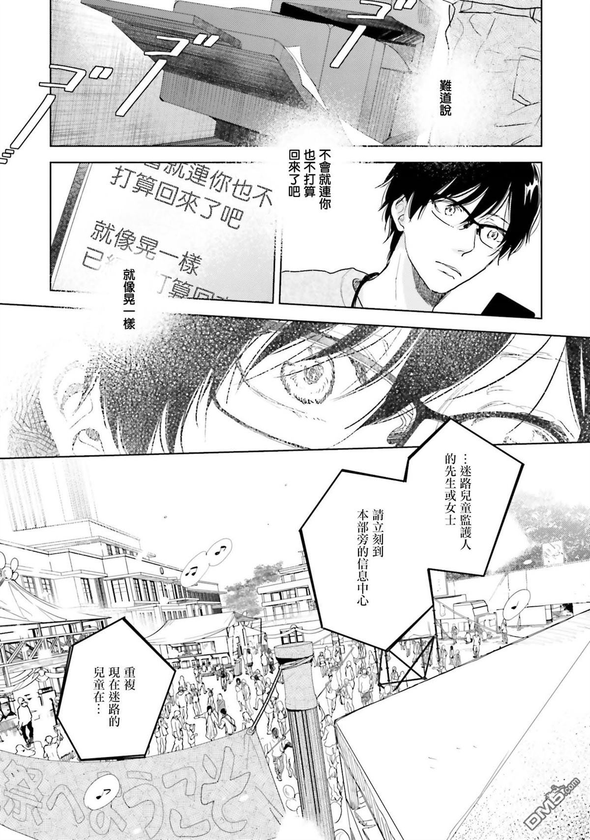 再会了，美好时光第7话