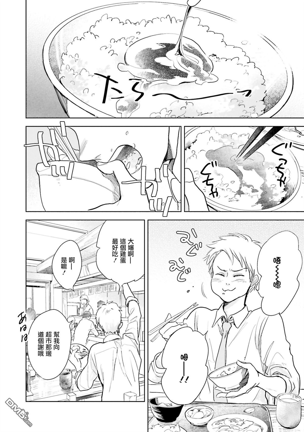 再会了，美好时光第8话