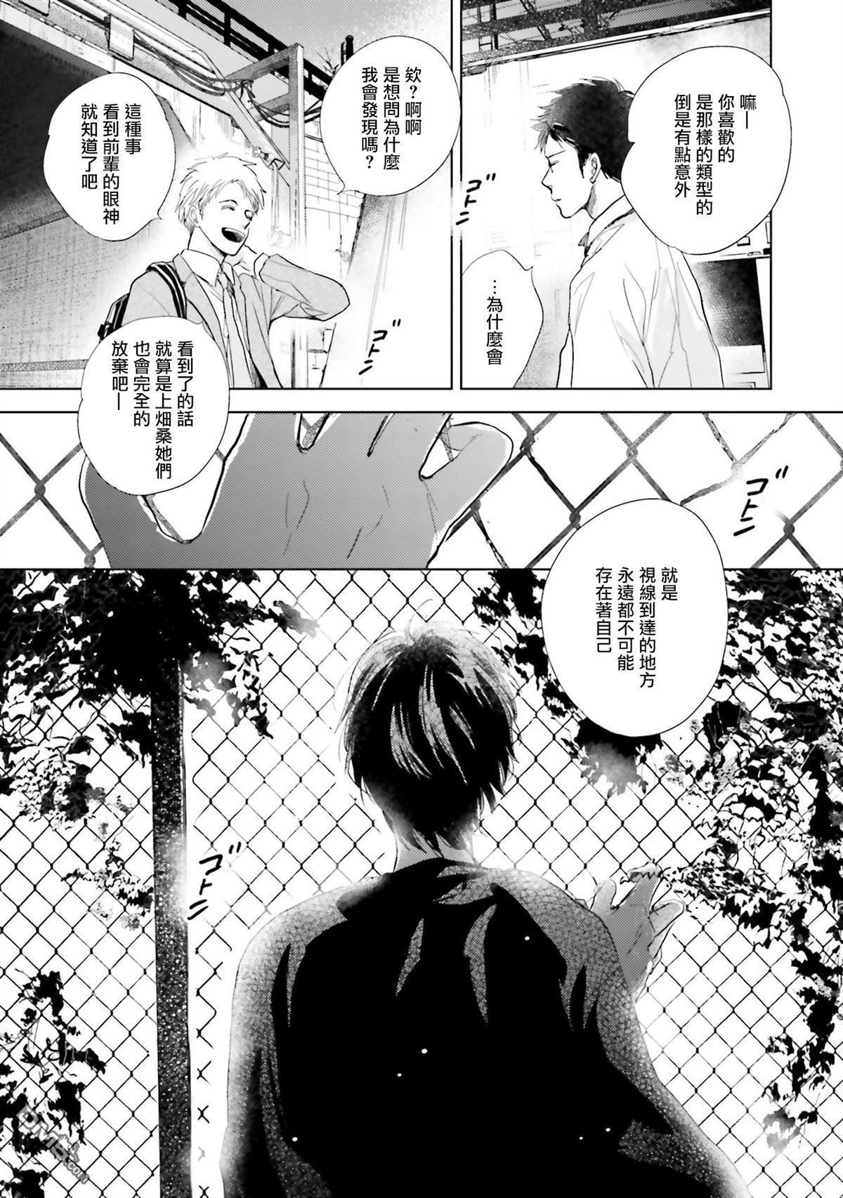 再会了，美好时光第8话