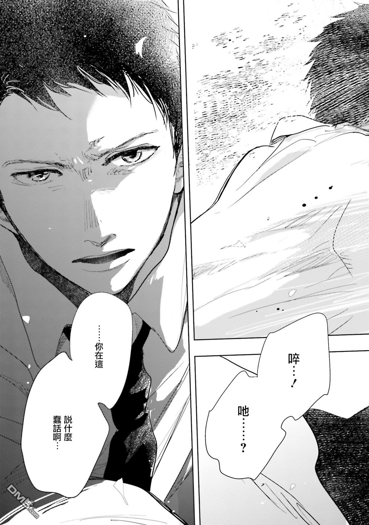 再会了，美好时光第8话