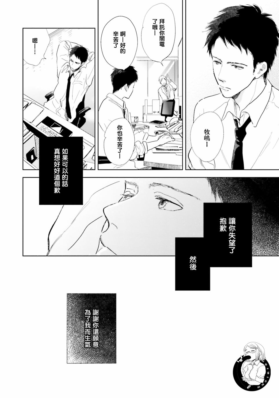 再会了，美好时光第9话