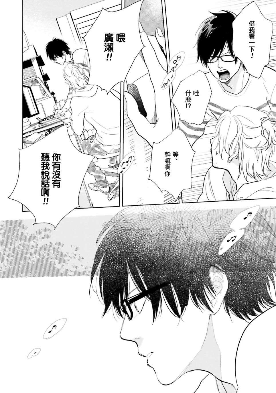 再会了，美好时光第9话