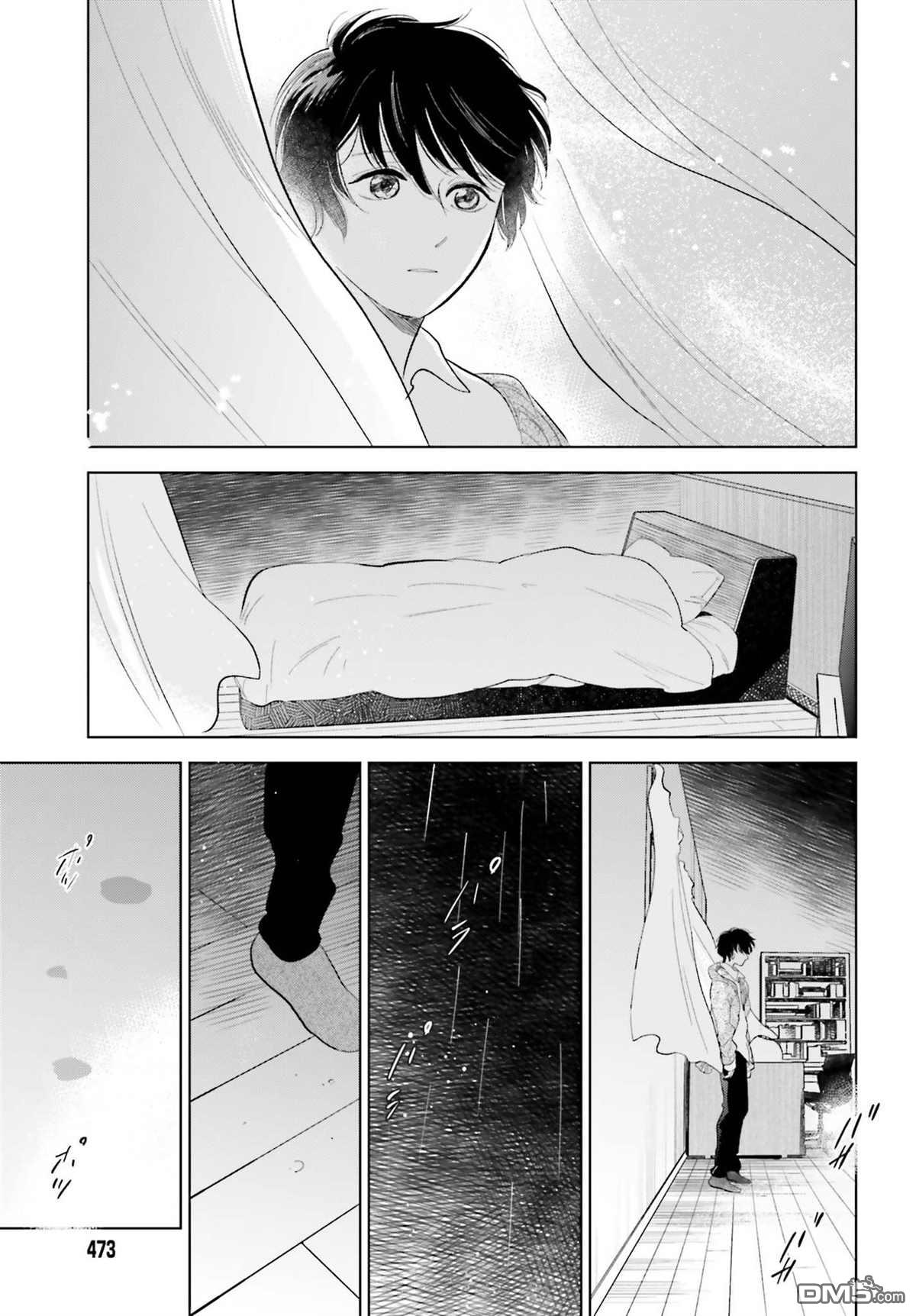 再会了，美好时光第26话