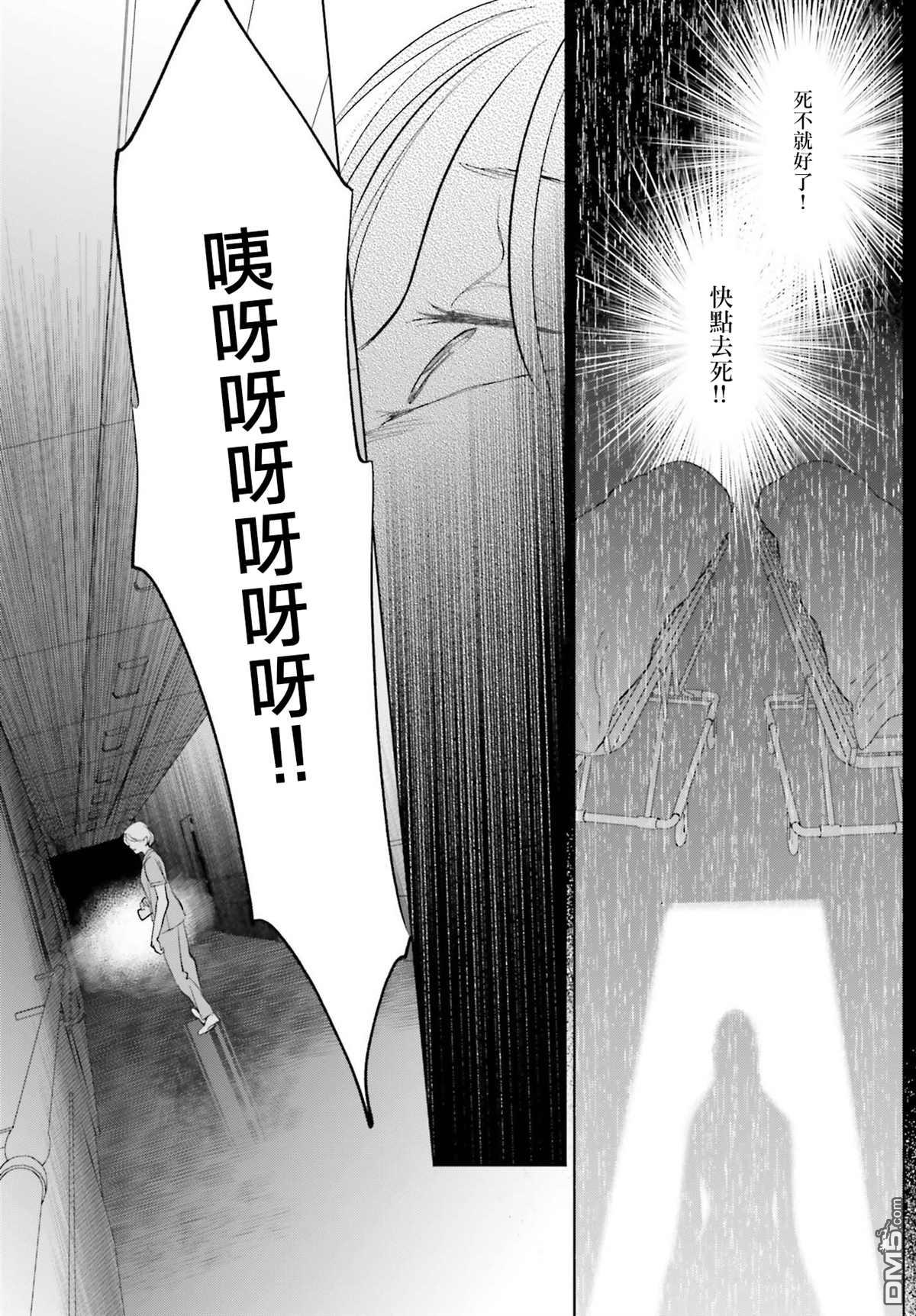 再会了，美好时光第26话