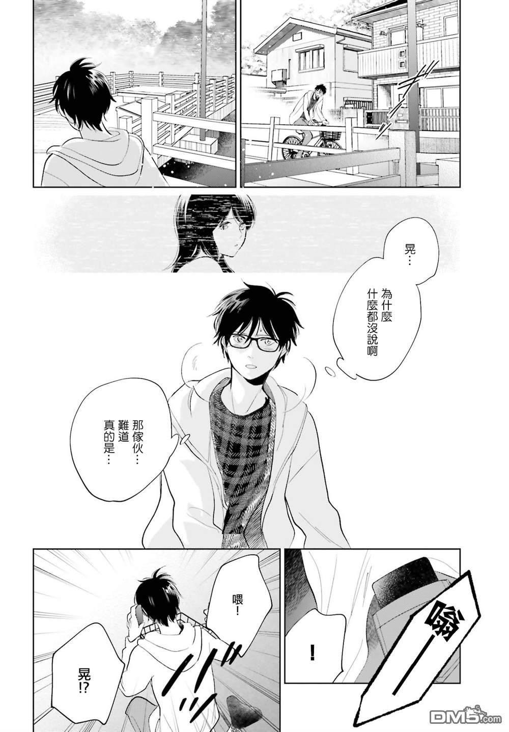 再会了，美好时光第27话