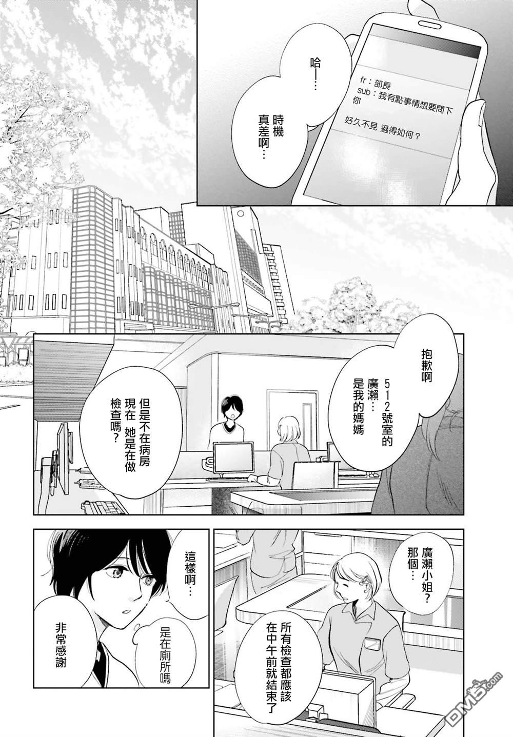 再会了，美好时光第27话