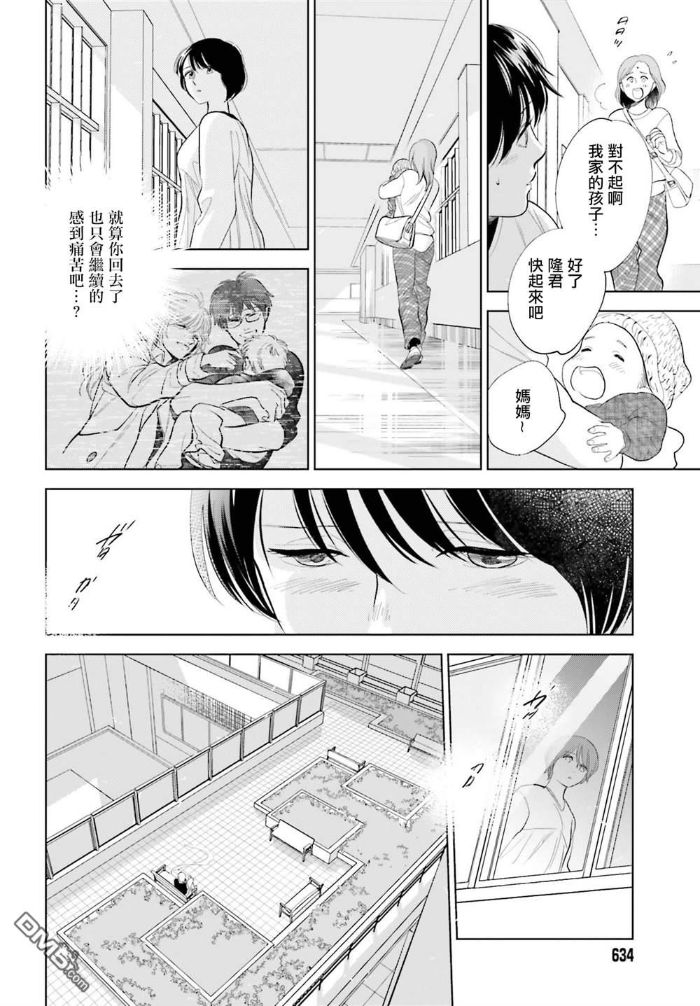 再会了，美好时光第27话