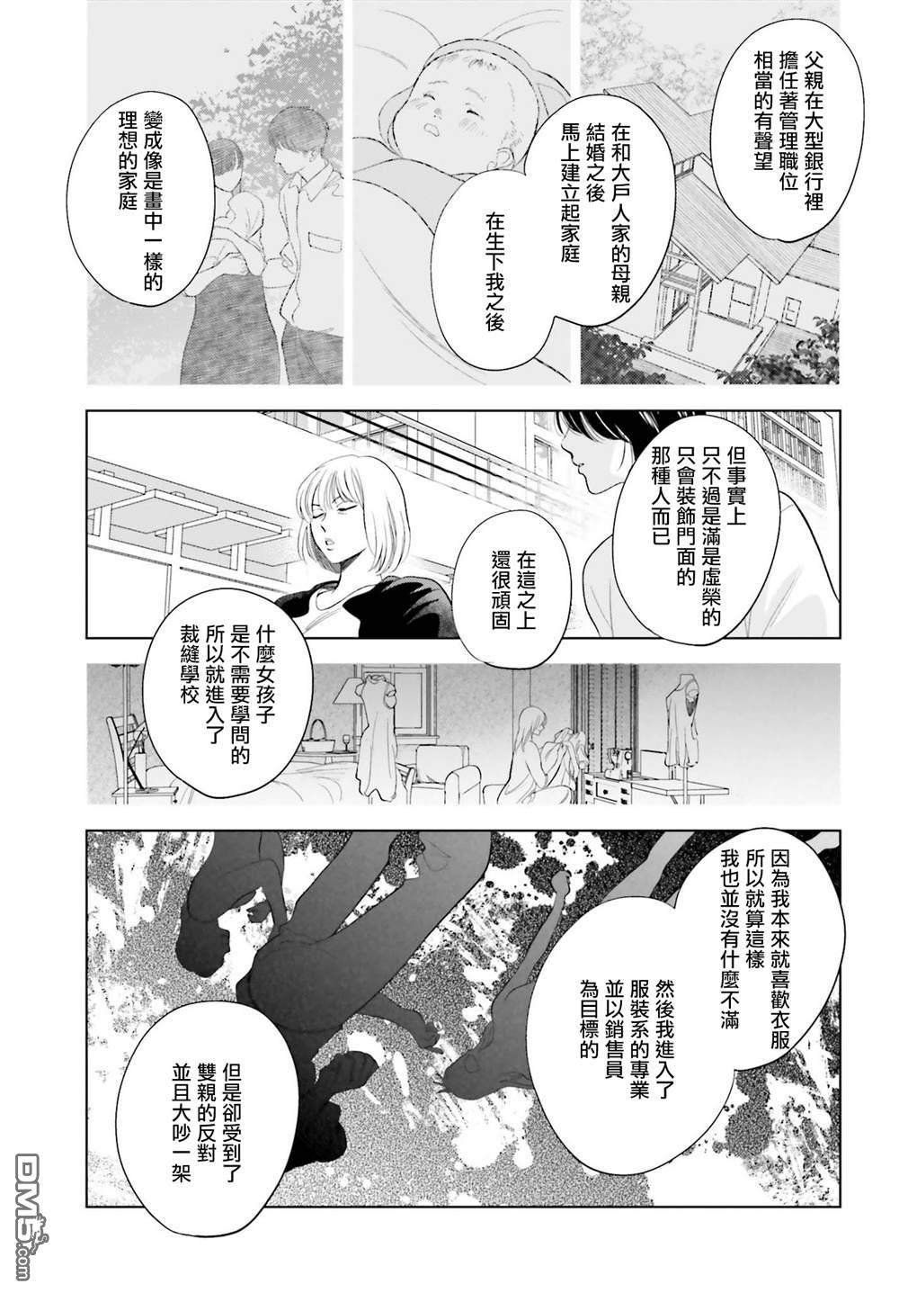 再会了，美好时光第27话