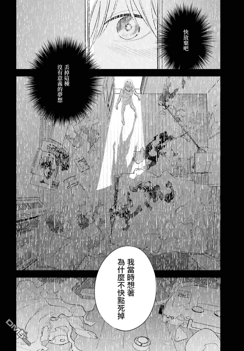 再会了，美好时光第27话