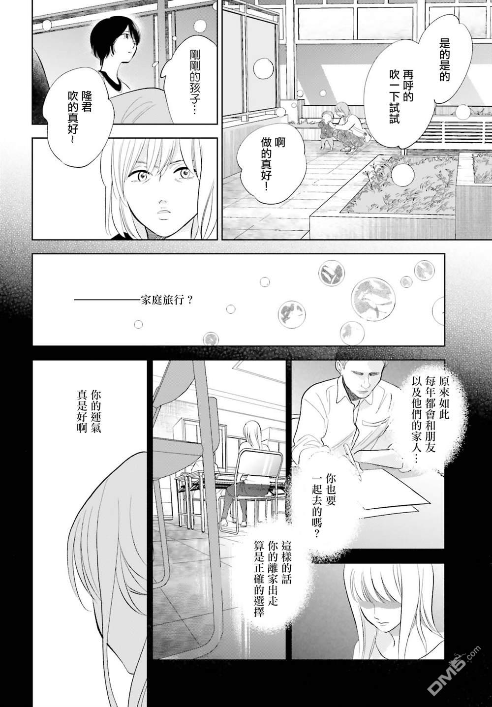 再会了，美好时光第27话