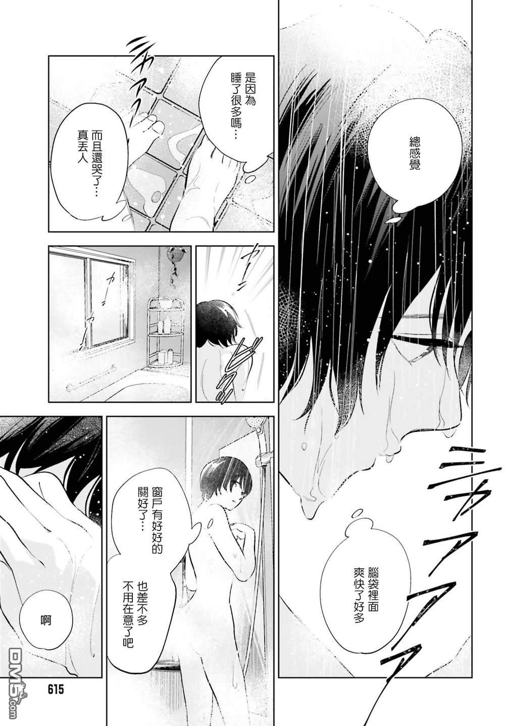 再会了，美好时光第27话