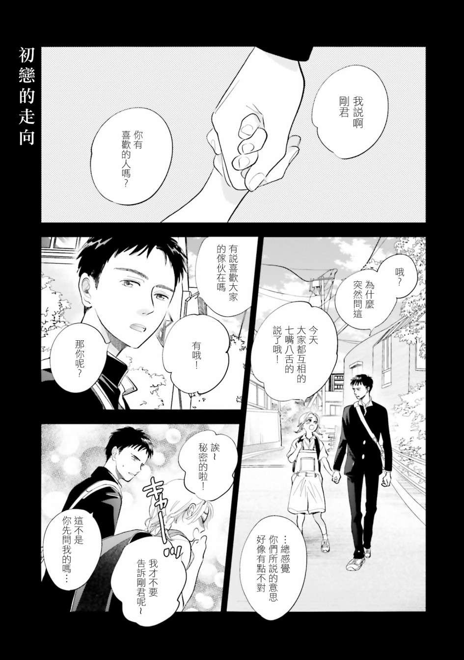 再会了，美好时光第28.5话