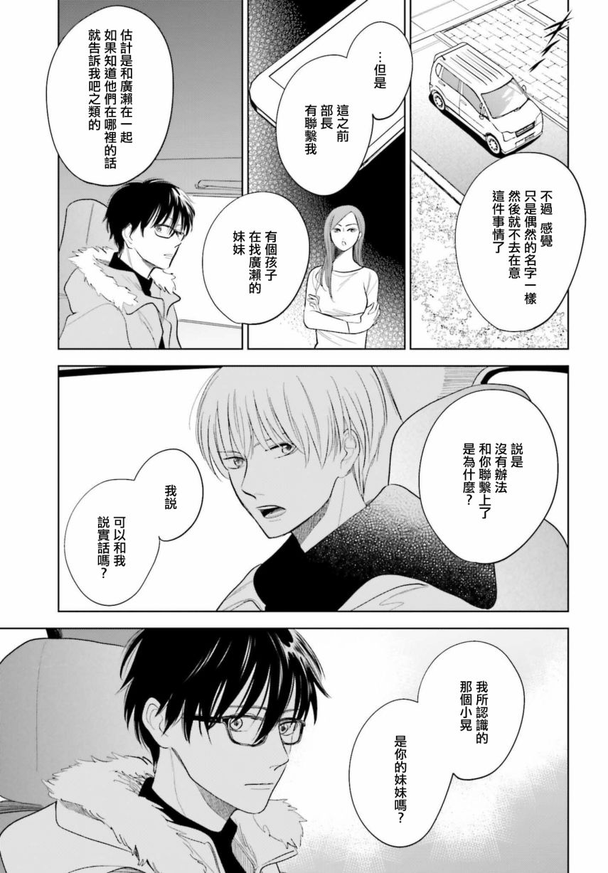 再会了，美好时光第29话