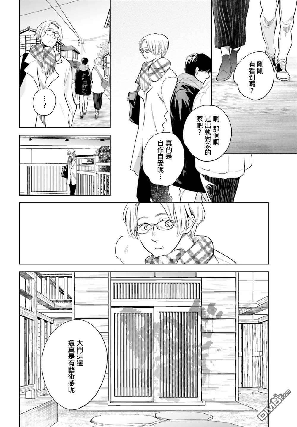 再会了，美好时光第30话