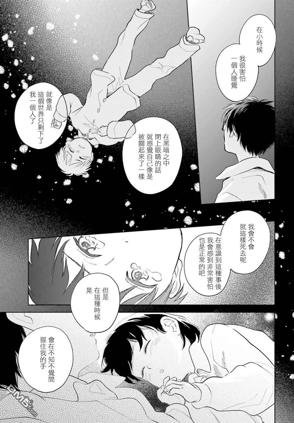 再会了，美好时光第30话