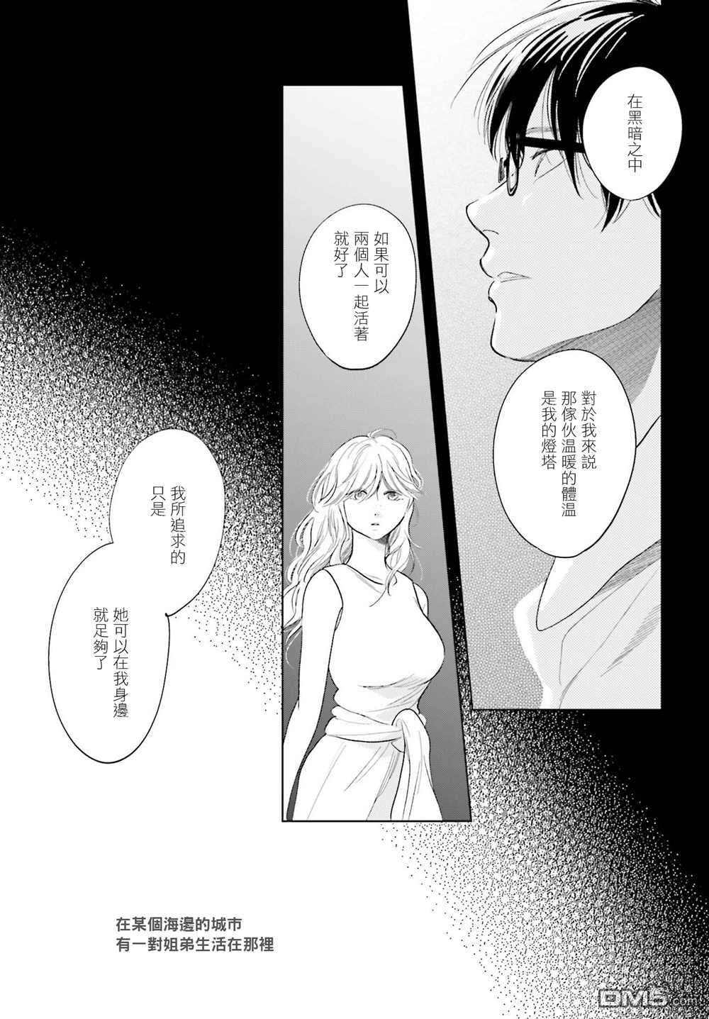 再会了，美好时光第30话