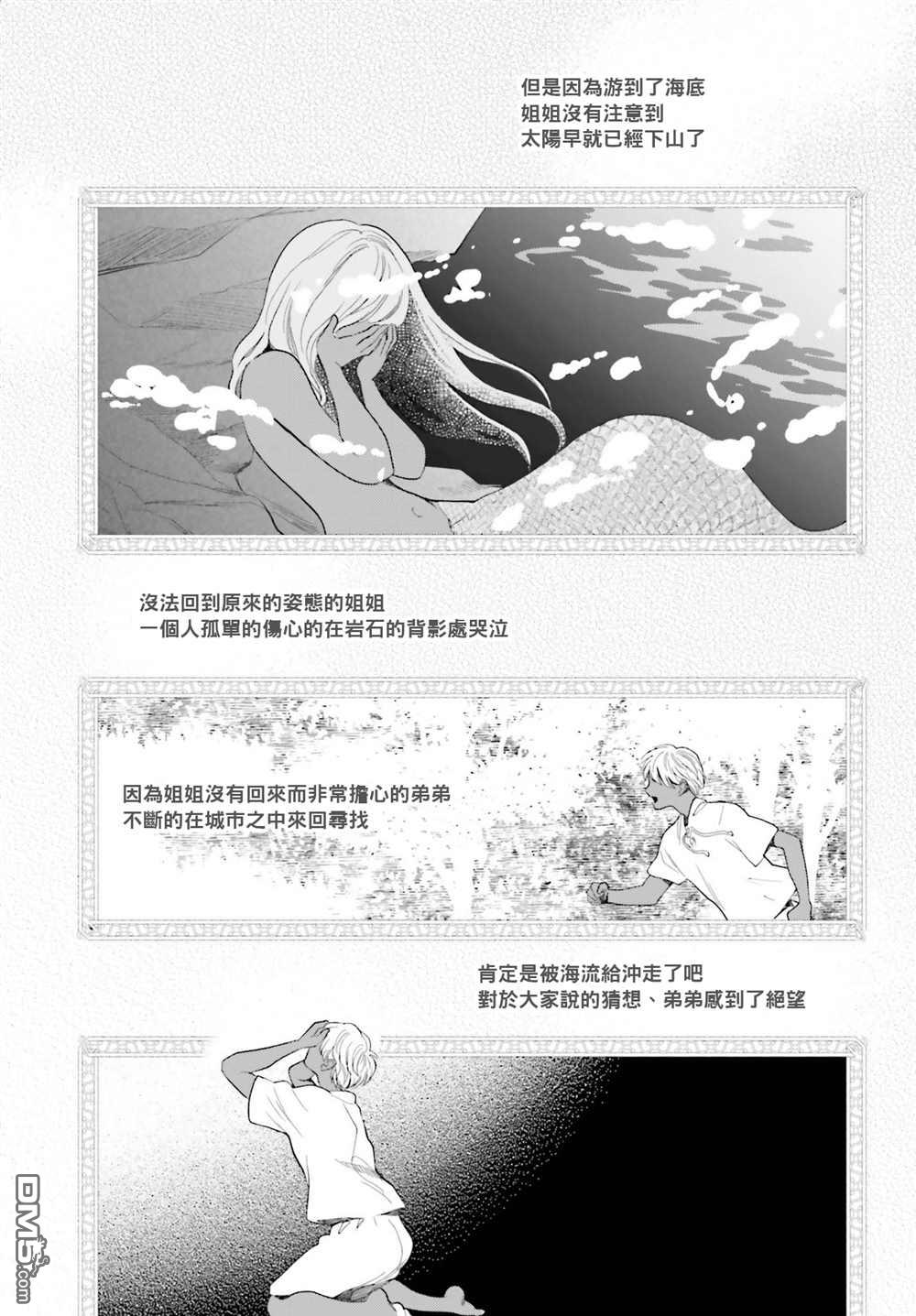 再会了，美好时光第30话