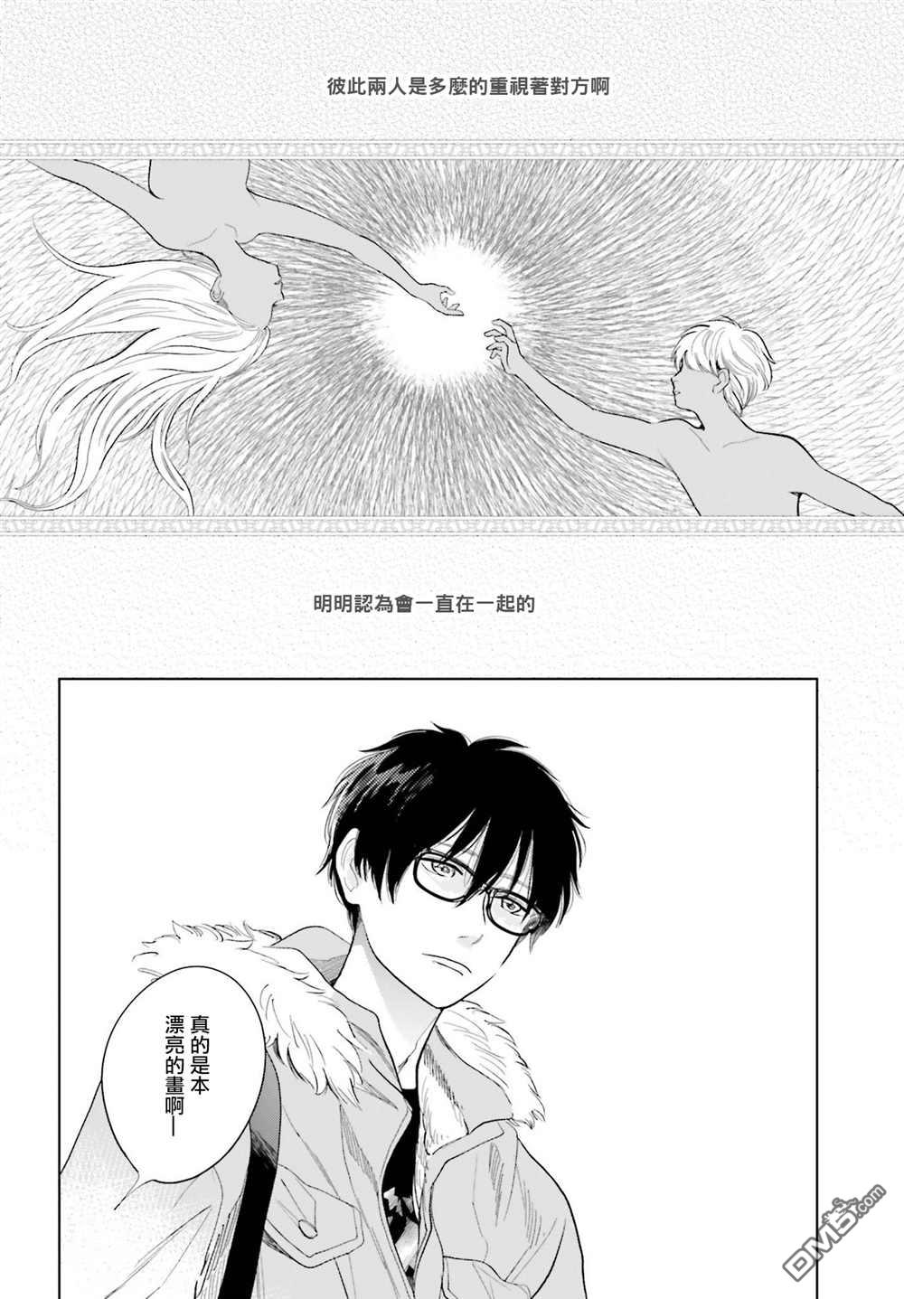 再会了，美好时光第30话