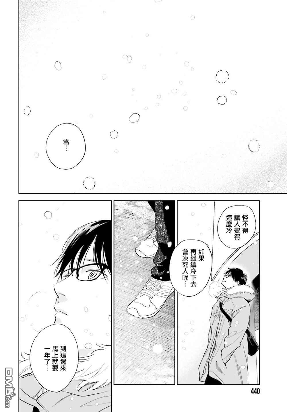 再会了，美好时光第30话