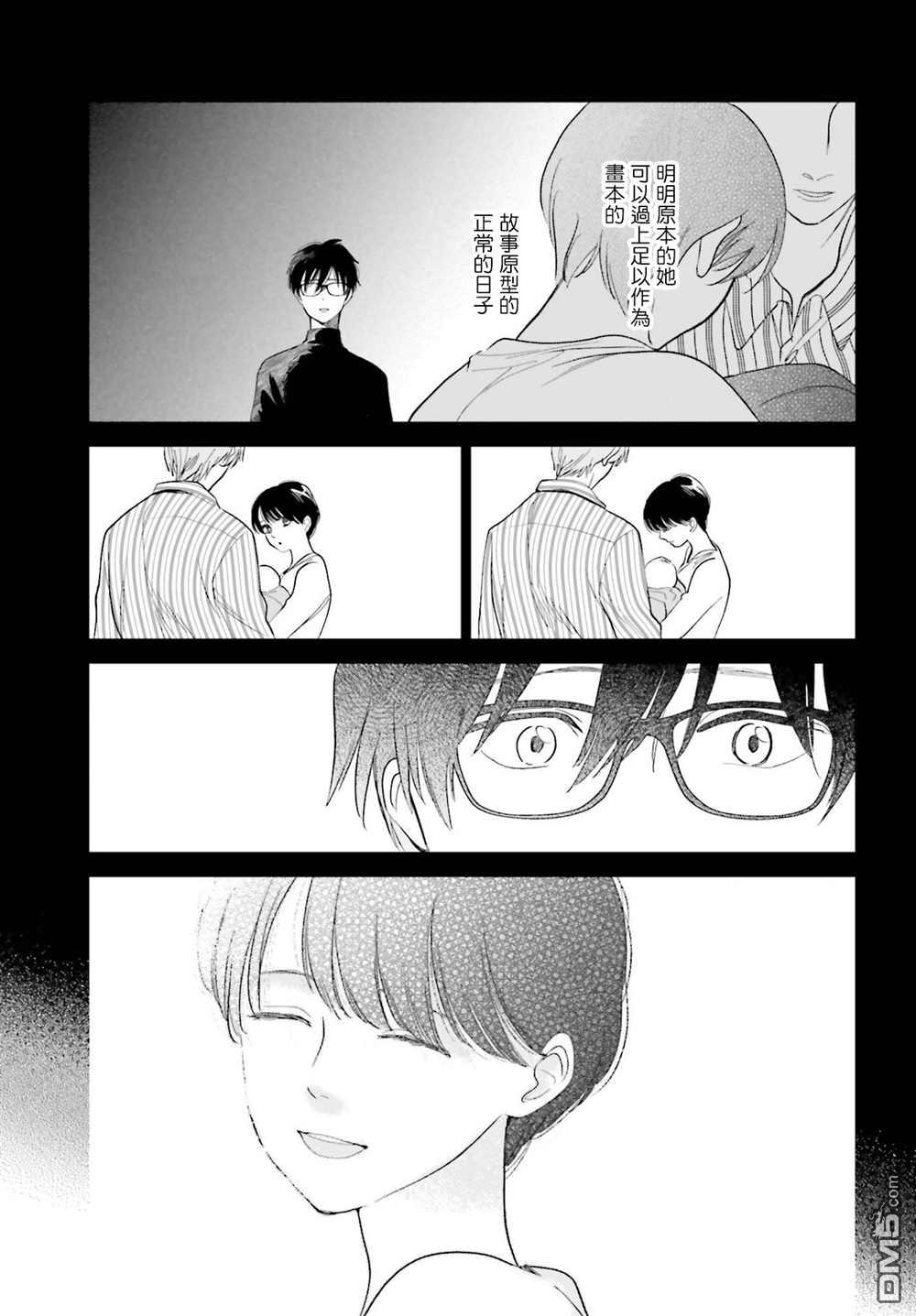 再会了，美好时光第30话