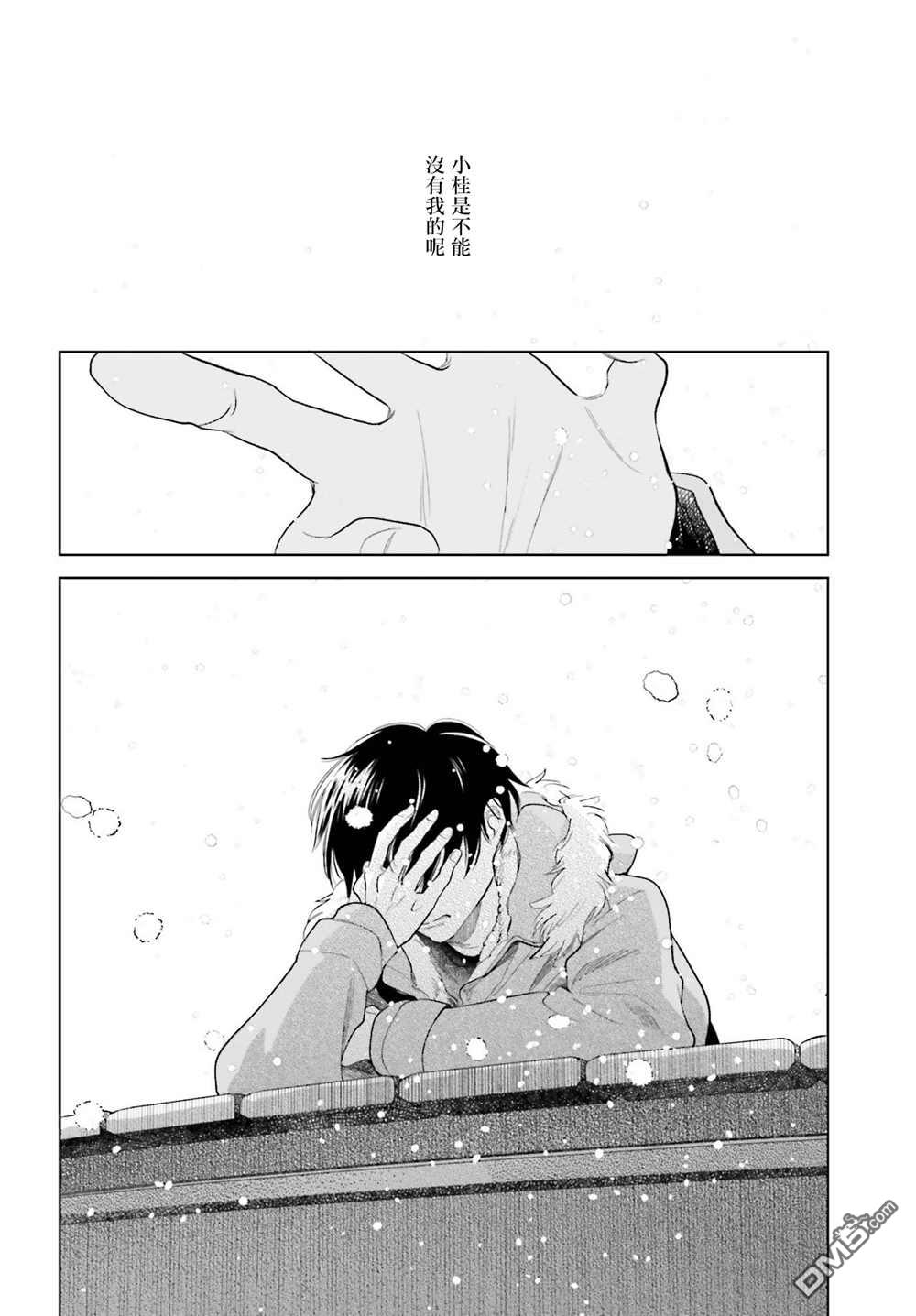 再会了，美好时光第30话