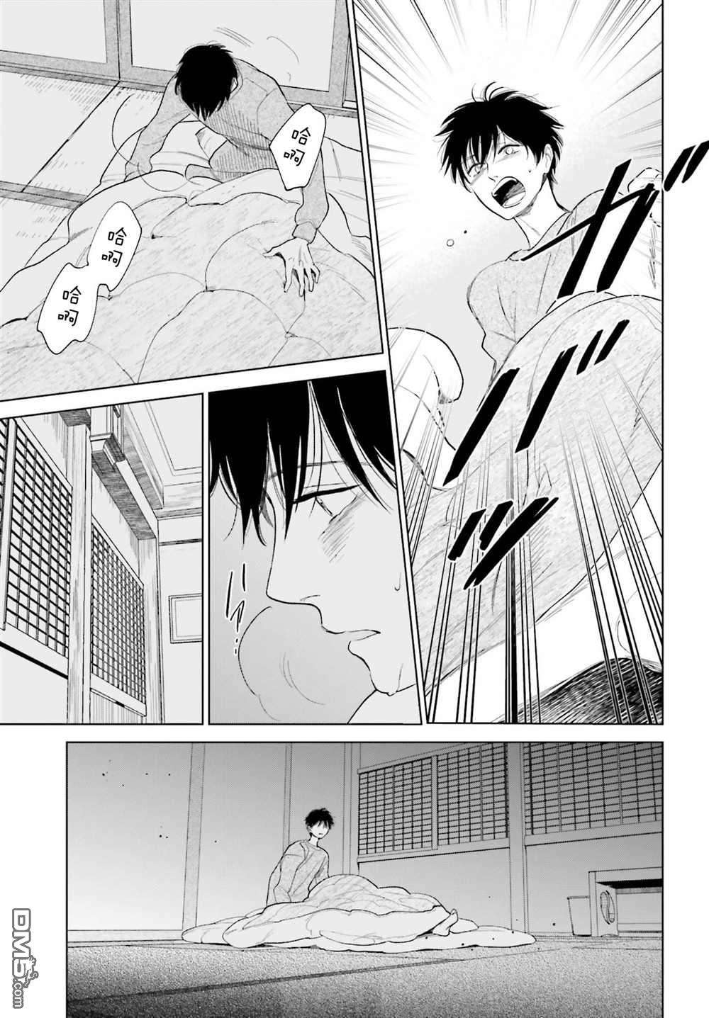再会了，美好时光第30话