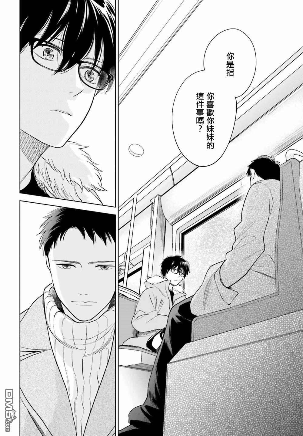 再会了，美好时光第31话